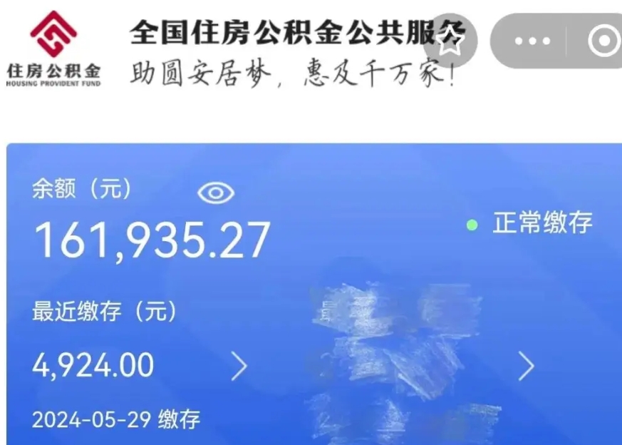 福州公积金账户冻结期限解析：1年还是3年？关键区别与应对策略